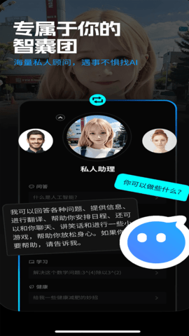 Chatknow 4.4.1 安卓版 2