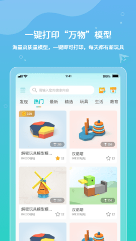 XMAKER 2.0.62 安卓版 1