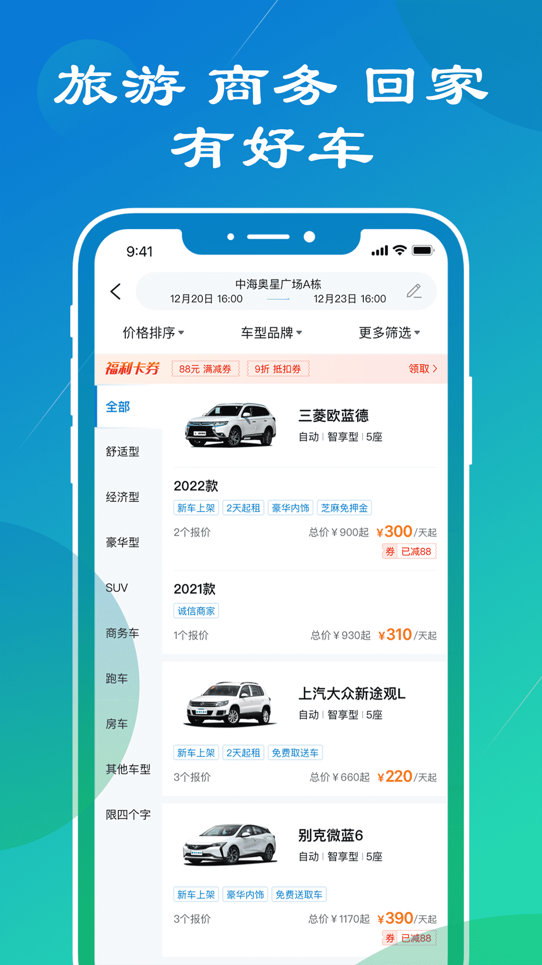 锦宏租车 7.1.5 安卓版 2