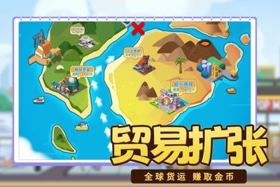 商业都市最新版 1.0.3 安卓版 3