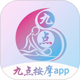 九点按摩app