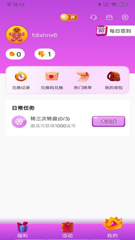 玩皮我最牛 v1.4.6 安卓版 2