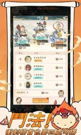 小妖问道 1.6.0 安卓版 2