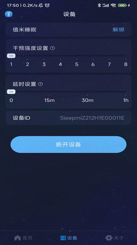 值米睡眠 1.1.1 安卓版 1