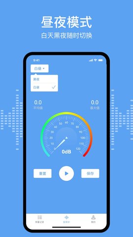 分贝测试sonic 1.9 安卓版 2