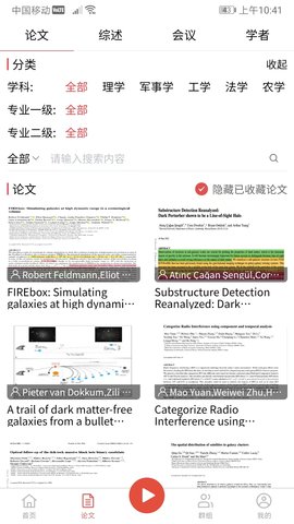 集思谱 1.2.2 安卓版 2