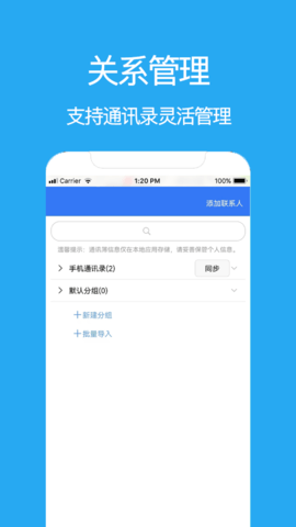 隐私电话自动拨号 4.0.0 安卓版 3