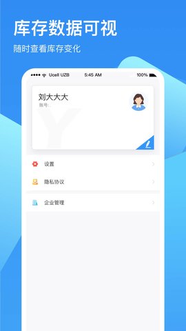 冷链云仓 2.2.8 安卓版 3