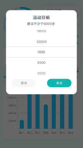 每日走路 1.7.4 官方版 2