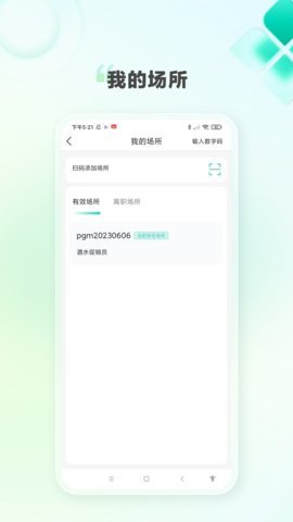 k家e联app 4.0.0 安卓版 1