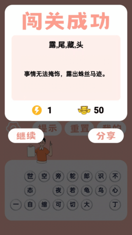 见图识语 1.1.5 安卓版 4