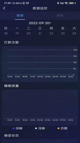 值米睡眠 1.1.1 安卓版 2