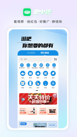 吧中吧 V6.9.2 安卓版 1