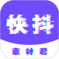 快抖素材君