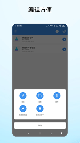 一键直达 V1.0.5 安卓版 3