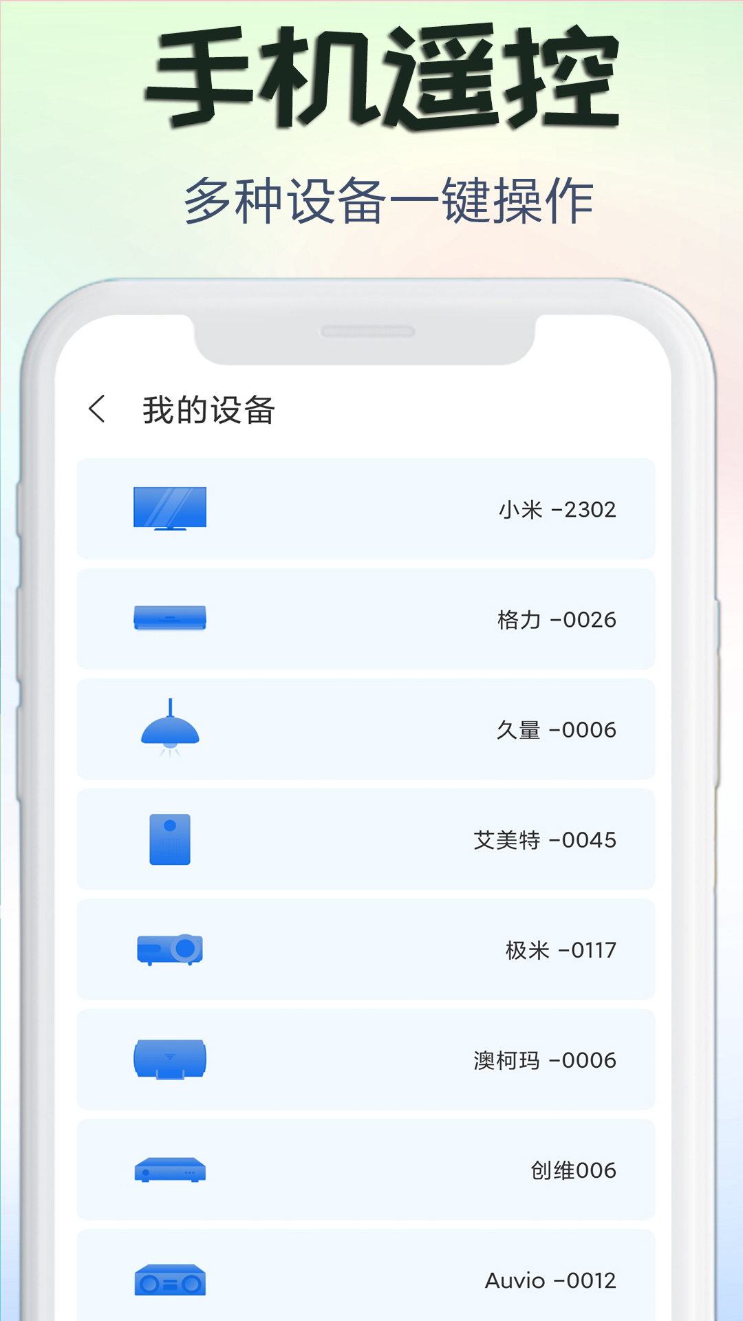 声音模拟器 1.0 安卓版 2