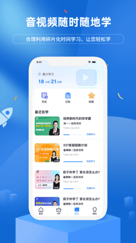 慧家良方安卓版教育学习APP 1.0.2 安卓版 1