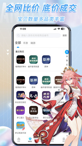 流星代售 2.0.6 官方版 1