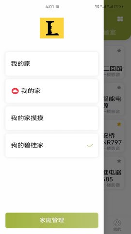 大卫智能家 1.2.7 安卓版 2
