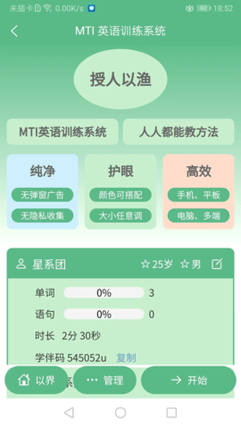 以界 2.6.8 安卓版 1