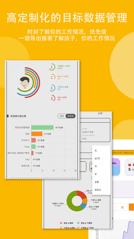 高效时间管理局ToDo 4.0 安卓版 4