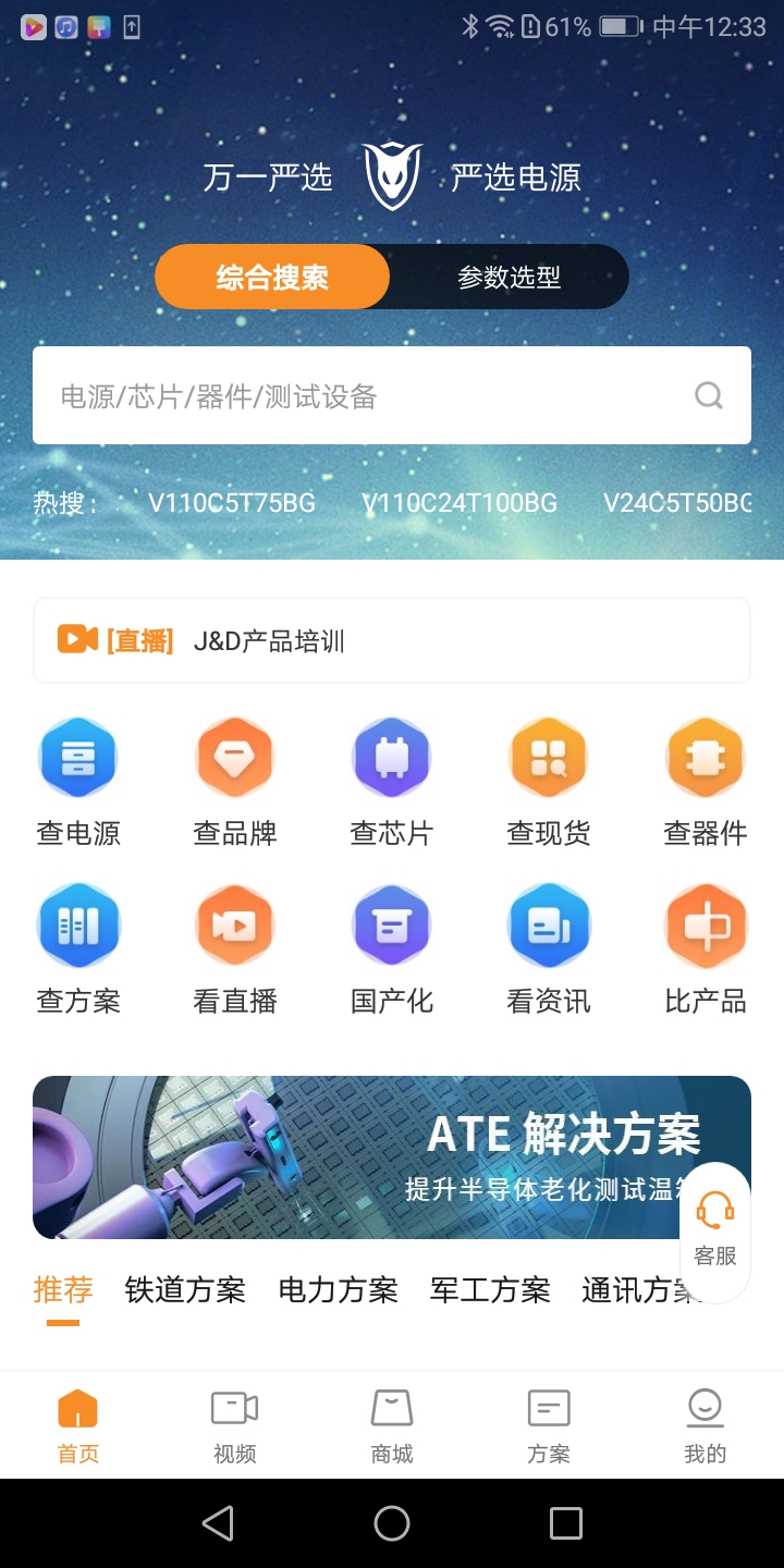 万一严选商城APP V1.0.41 安卓版 4