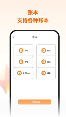 李子记账 5.0.8 安卓版 2