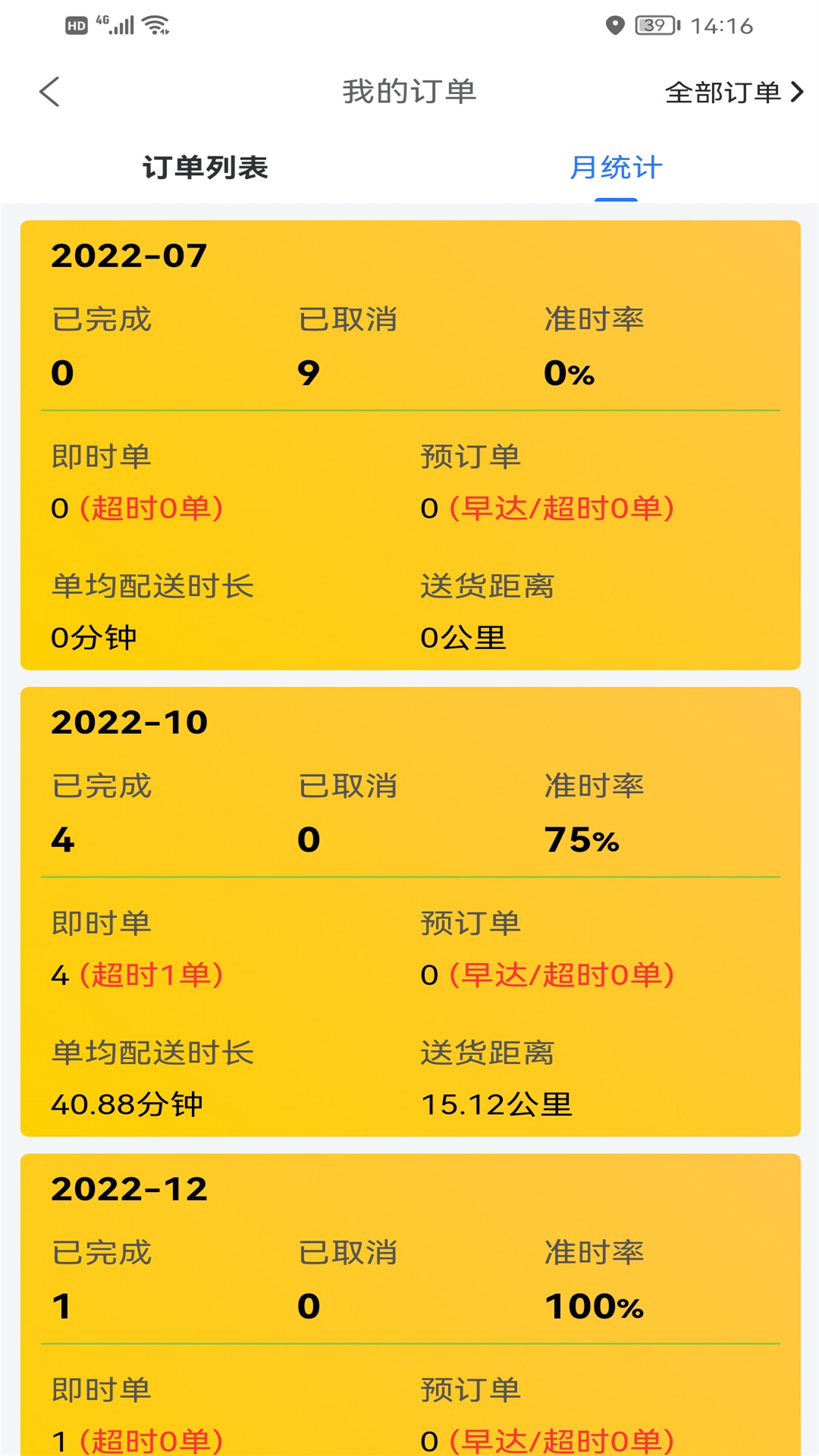 心达外卖配送 1.13.1 安卓版 1