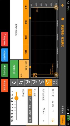 光传输线路智能运维仪-远程控制端 2.0.0 安卓版 2