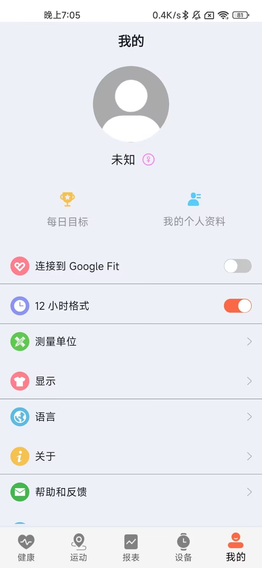 ZDfit 1.1.6 安卓版 2