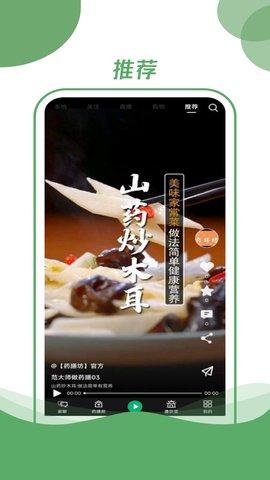 村品药膳坊 3.0.0 安卓版 3