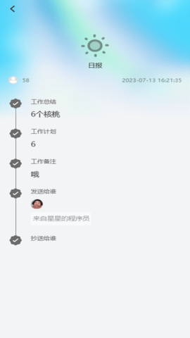 资证通 10.1.9 安卓版 3