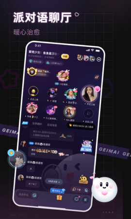 给麦 2.10.0 安卓版 4