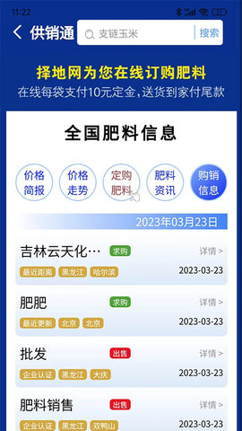 择地网 2.8.7 安卓版 2