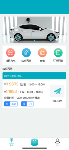 嗨电 1.0.14 安卓版 3