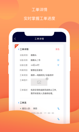 云检通APP软件 1.2.4 安卓版 3