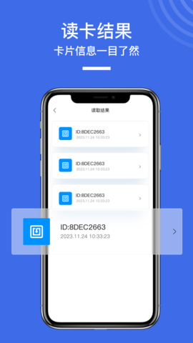 NFC手机门禁卡 6.0 安卓版 2