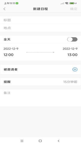 安全邮箱app 3.0 安卓版 1