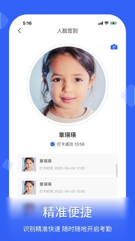 脸签 1.6.0 安卓版 1