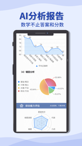 初中数学宝典 5.5.3 安卓版 2