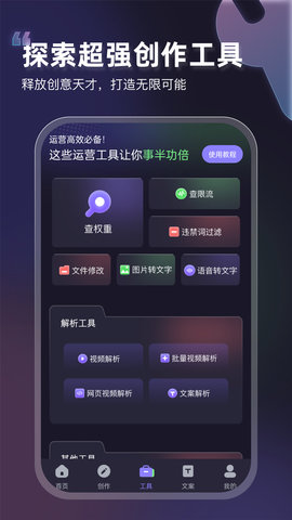 VIP素材库 1.4.9 官方版 2