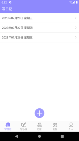 云吞小说 6.4.5 安卓版 3