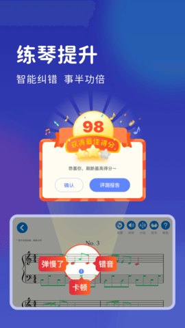 皓乐团学生 1.4.0 安卓版 3