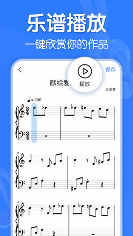 来音制谱 1.15.0 官方版 2