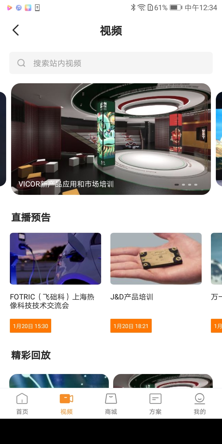 万一严选商城APP V1.0.41 安卓版 3