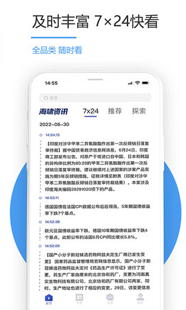 海啸资讯 1.4.6 安卓版 2