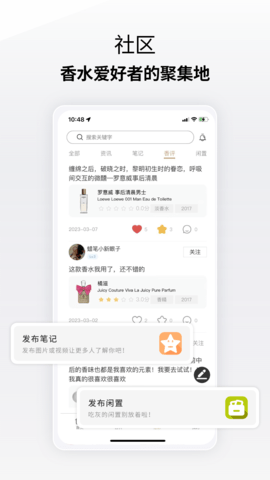 香水图鉴 2.4.9 安卓版 3