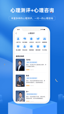 慧家良方安卓版教育学习APP 1.0.2 安卓版 2