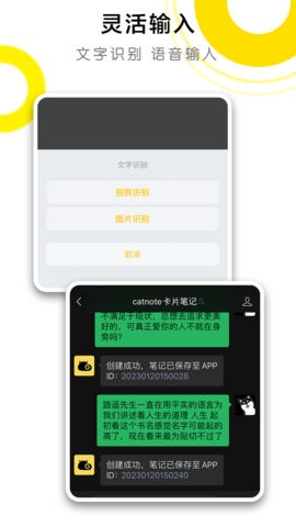 CatNote卡片笔记 2.1.2 安卓版 1