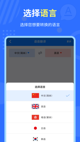 中英互译官 1.5.3 安卓版 1